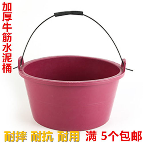 加厚耐磨工地水泥泥灰桶