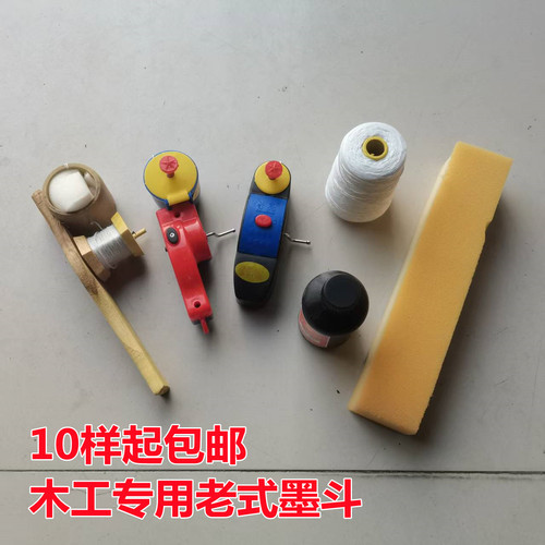 老式手摇木工装修专用墨斗