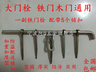 木门栓 大号铁门栓老式 带锁扣门栓 门闩 铁门锁扣 木门仓库门插销