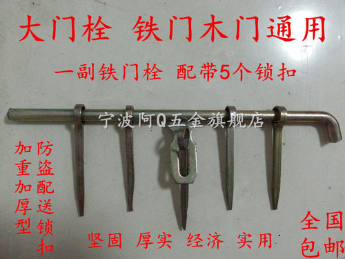 老式大号仓库木门栓带锁扣插销