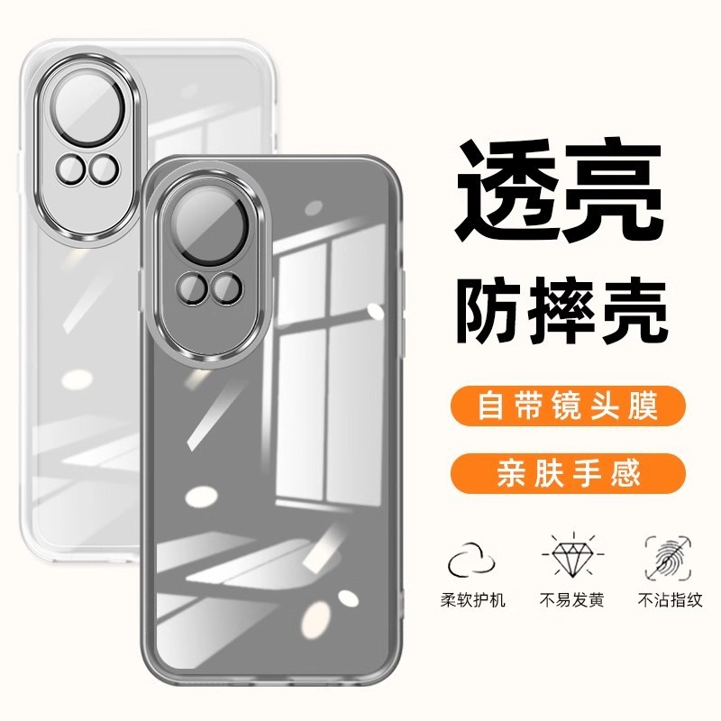 黑色白色透明适用华为MATE80全包nova14/13/9/11手机壳10/12/8/6/7带镜头膜5麦芒40/P30畅享70/60PRO/P50/20