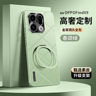 适用oppofindx9手机壳findx9pro商务轻奢素皮opopfindx9金属镜头后壳x9por超薄oppo全包皮质fnidx旋转支架fdx