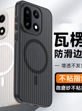 磁吸充电防滑条边框瓦楞vivoX300 pro适用手机壳X200s简约X200promini蓝色IQOO15半透明灰13磨砂防摔金属按键