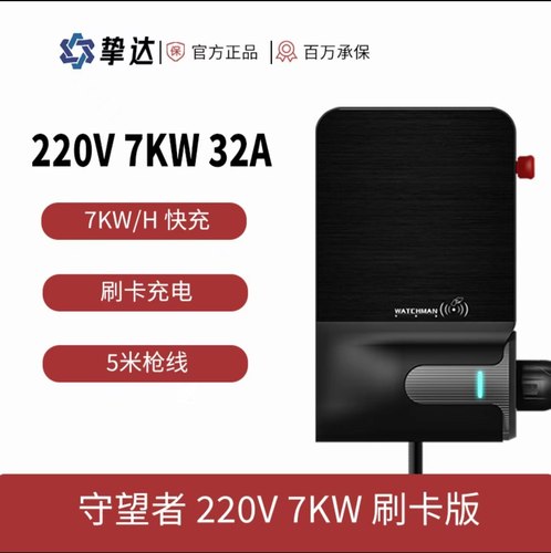 适配特斯拉model3y充电桩家用