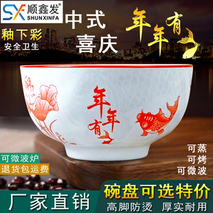 年年有鱼陶瓷10碗套装盘子釉下彩青花瓷圆形4.5寸米饭碗中式复古