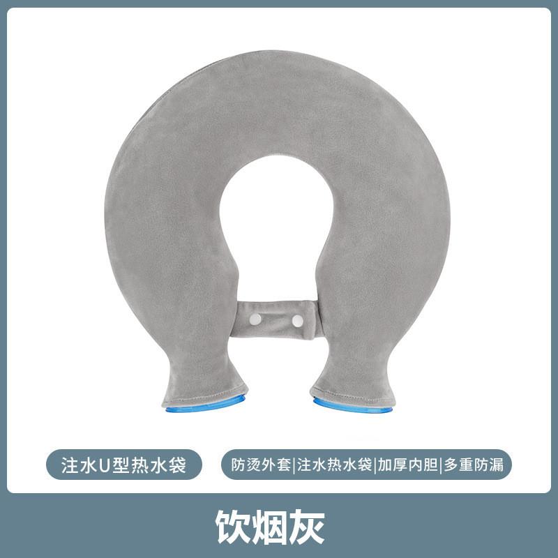 热水袋颈椎热敷肩颈u形颈肩暖水袋注水u型脖子枕头护肩颈头部围