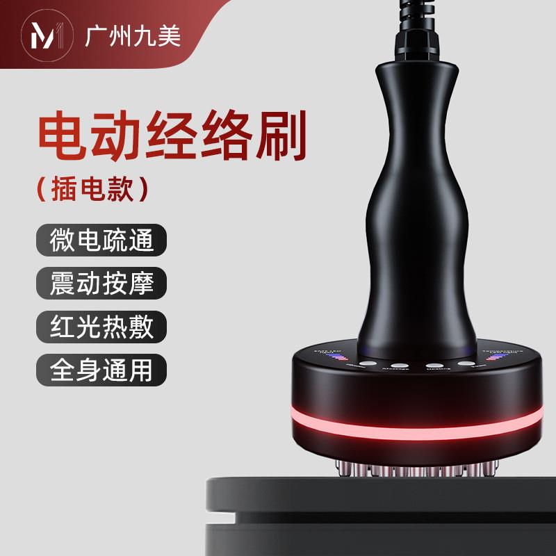 电动经络刷美容院专用全身按摩刷疏通经络颈椎刷腿部刮痧仪器家