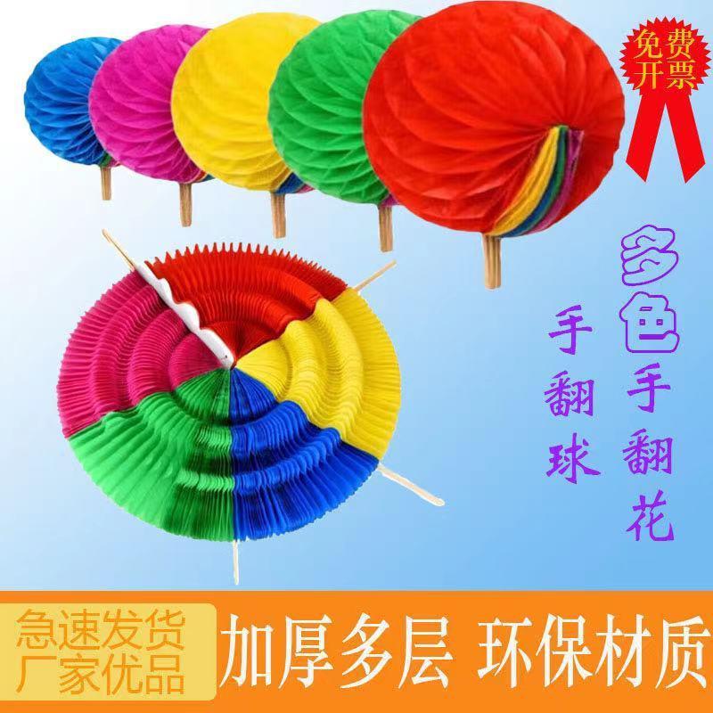 运动会入场创意道具手翻花变色扇子小学校运会开幕式气氛用品手