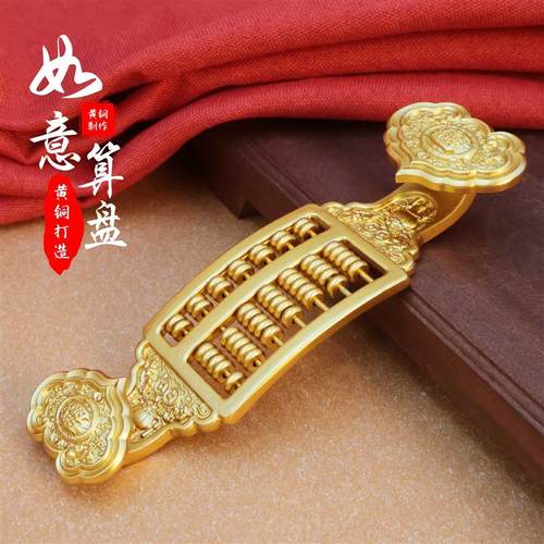 黄铜金算盘摆件大号十三轴铜算盘挂件家居招财装饰店铺公司开业