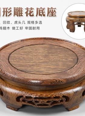 圆形实木摆件底座花瓶花盆底托工艺品奇石镂空托架茶壶香炉红木