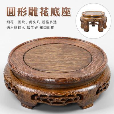 圆形实木摆件底座花瓶花盆底托工艺品奇石镂空托架茶壶香炉红木