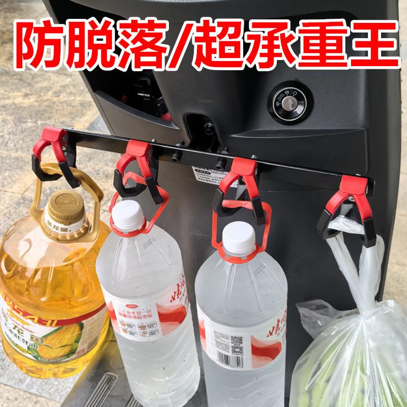 外卖挂餐神器电动车挂钩一排横杆踏板摩托车饮料奶茶护杠骑手专