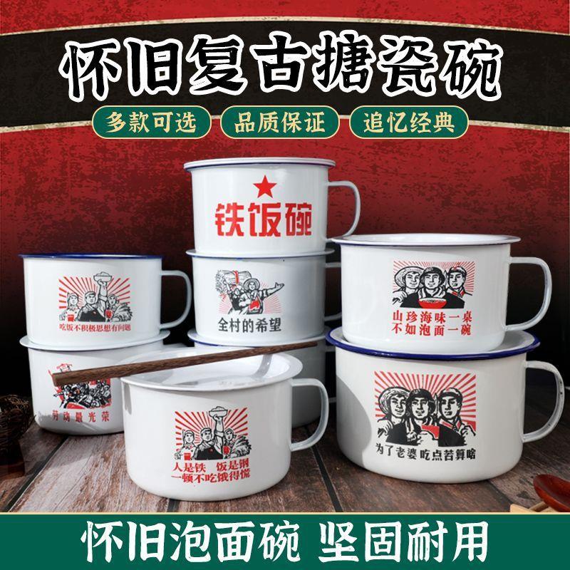 碗宿舍用学生泡面老式怀旧加厚搪瓷碗带手柄个人专用带盖碗大容