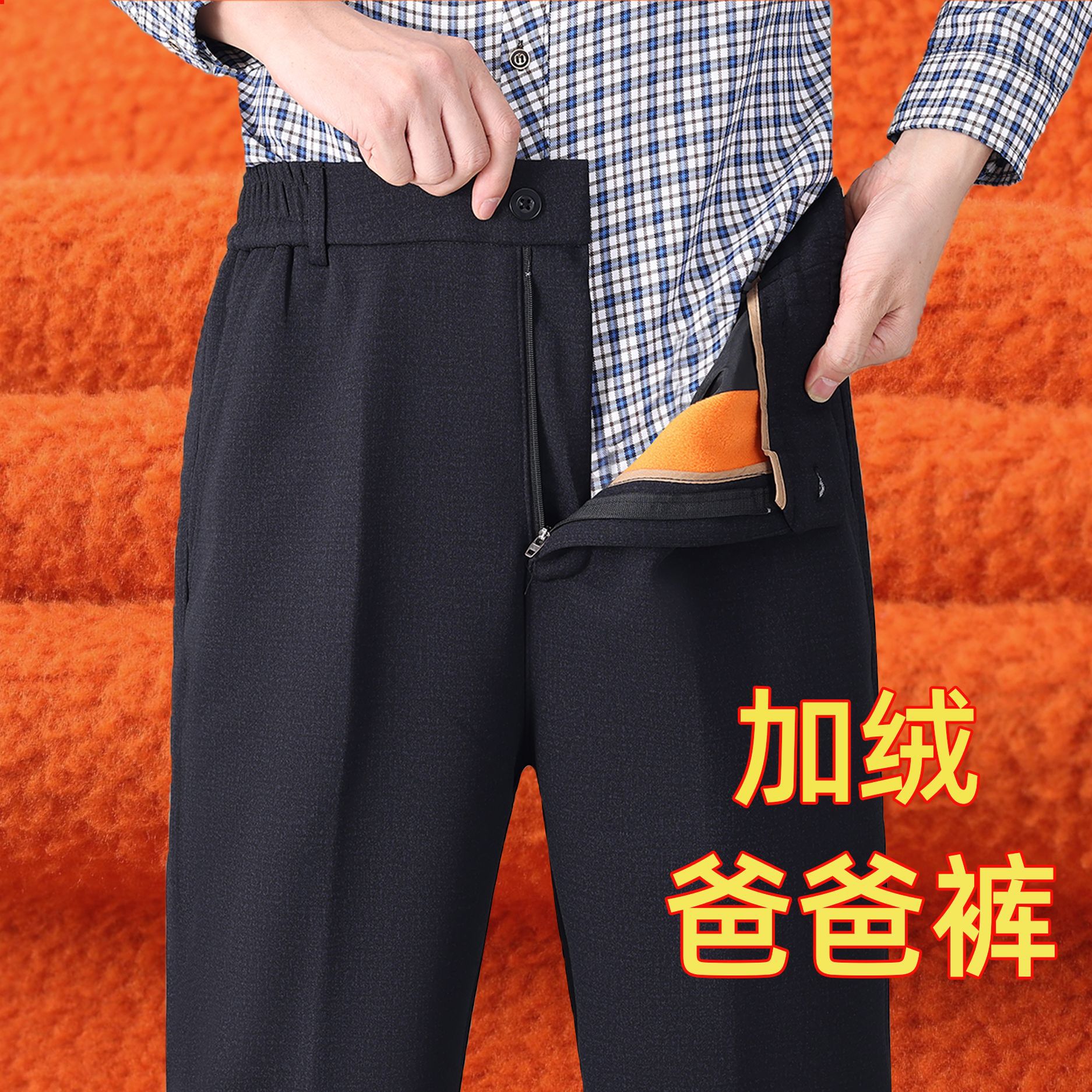 老年人方便穿脱棉裤宽松加肥加大男士加厚款中老年休闲裤子保暖