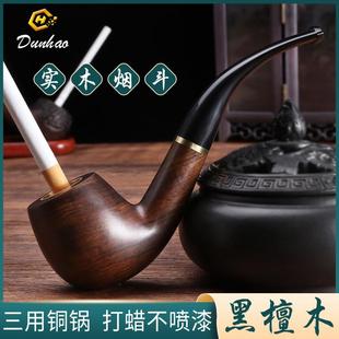 老式焊烟烟斗实木焊烟袋锅子黑檀木旱烟杆一斗三用铜锅送男士礼