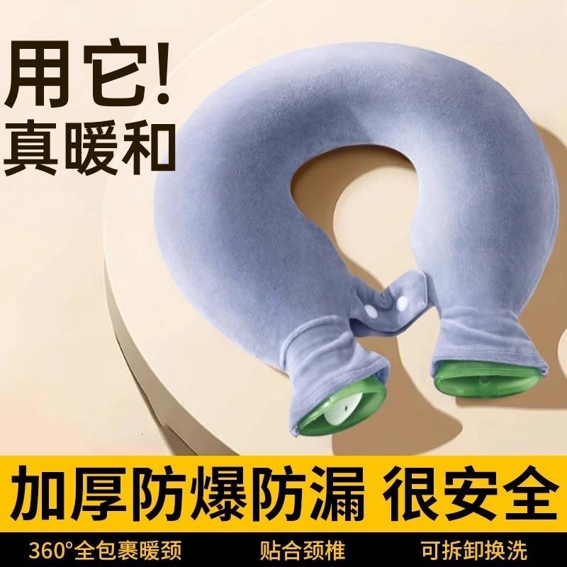 热水袋颈椎热敷肩颈u形颈肩暖水袋注水u型脖子枕头护肩颈头部围