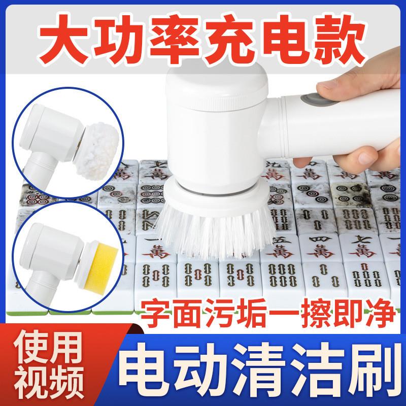 麻将专用清洁剂洗麻将的免擦洗全自动清洗神器棋牌室去污清香持