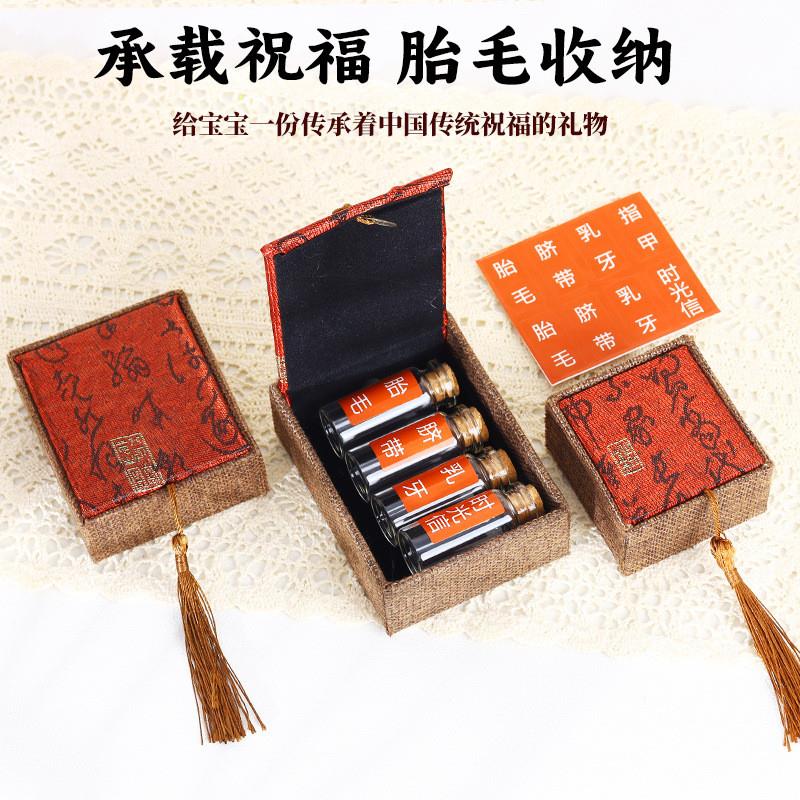 脐带储存瓶胎发保存纪念品宝宝胎毛收藏盒乳牙婴儿收纳胎发保存