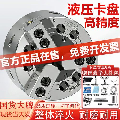 台湾标准中空液压卡盘三爪卡盘油压动力夹头6寸8寸1012寸车床卡盘