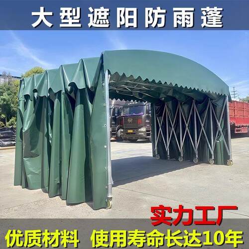 定制移动推拉雨棚活动伸缩棚夜市大排档收缩帐篷仓库遮雨棚停车棚