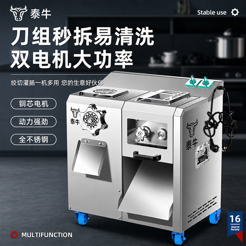 商用全钢三用机多功能大功率灌肠机切肉机绞肉机不锈钢切丁机肉铺