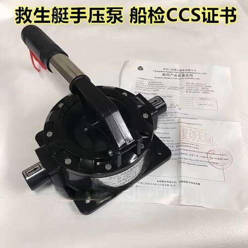带船检证书 MB1125型救生艇手压泵 救生艇用手摇泵 船用水压泵CCS