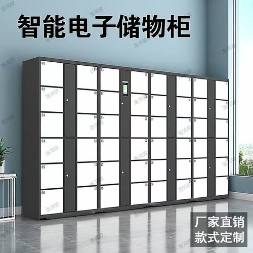 超市电子存包柜学校商场人脸识别条码刷卡微信指纹智能储物寄存柜