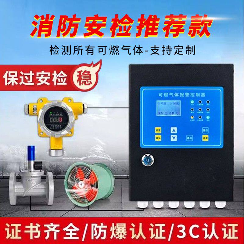 可燃气体探测报警器工业商用煤气天然气液化气泄漏氧气浓度检测仪