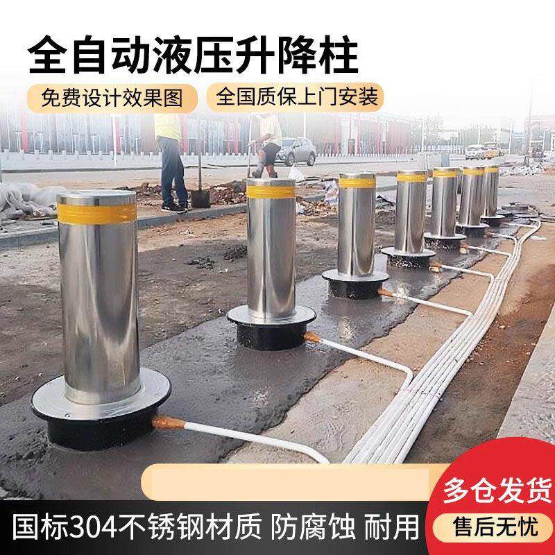 全自动液压升降柱电动伸缩地桩停车场挡车路障遥控不锈钢防撞路桩