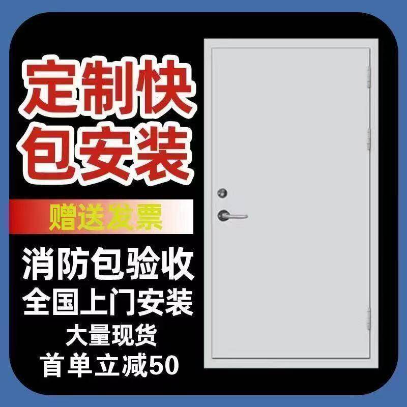 防火门厂家直销钢制单开门甲级乙级消防安全钢质工程双开