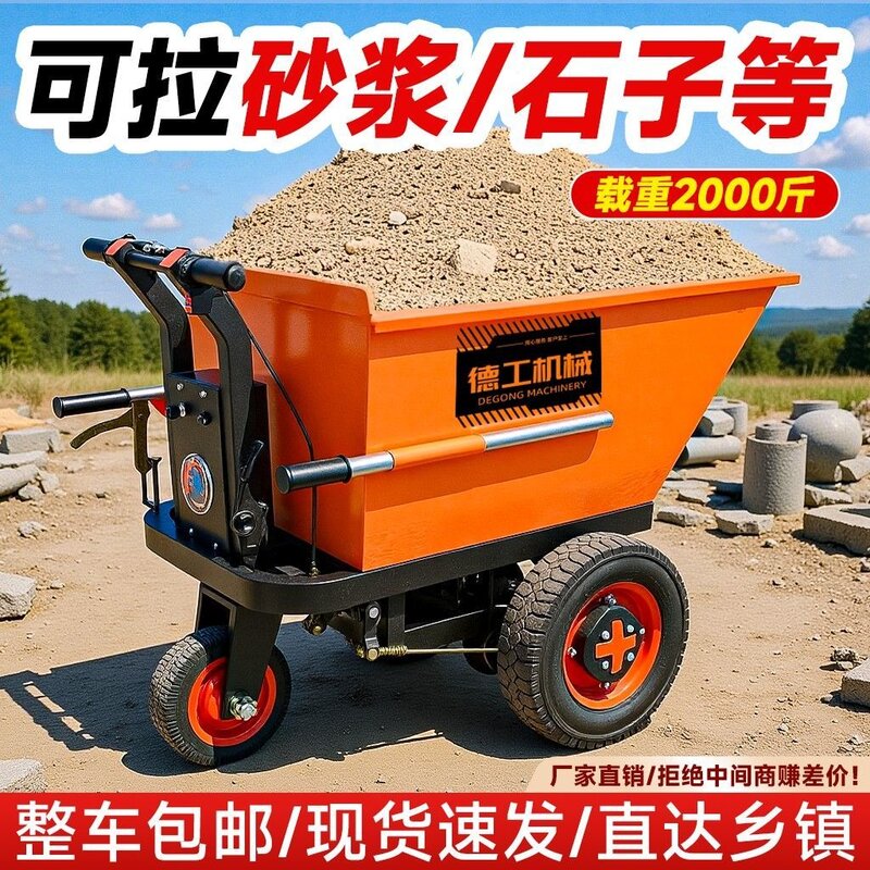 建筑工地电动手推车灰斗车拉砂浆砖农用养殖饲料翻斗车载重电动车
