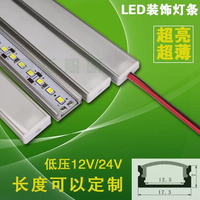 超薄12V24V低压LED橱柜线条灯带展柜货架U型硬灯条铝槽智能化灯管