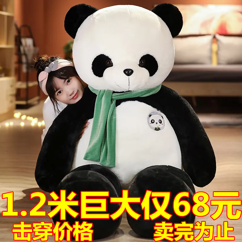 熊猫公仔抱枕可爱PP棉