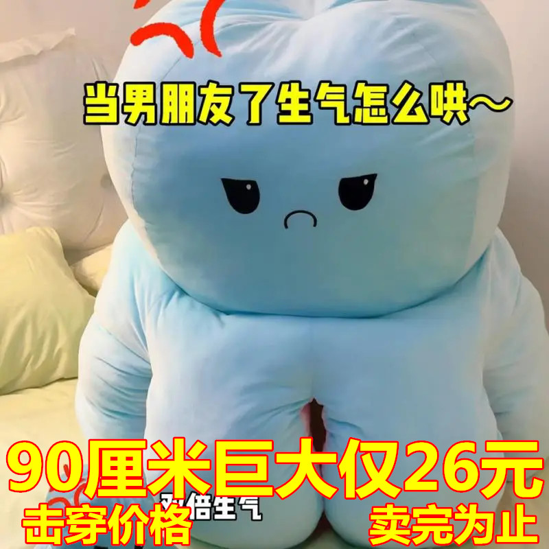 变脸大章鱼玩偶抱枕睡觉翻面八爪鱼公仔毛绒玩具布娃娃生日礼物女图片