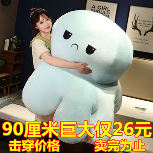 翻面大章鱼公仔情绪双面翻转变脸生气玩偶头套抱枕女友情人节礼物