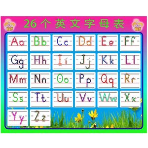 26个大小写英语字母表