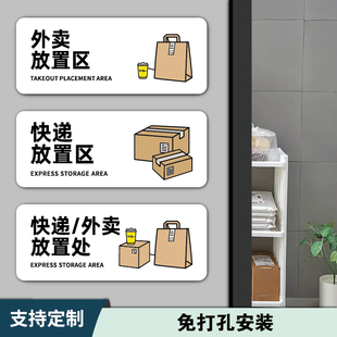 亚克力创意标志牌外卖放置区指示牌快递外卖放置处提示牌上门取件码标识牌定制门口24小时监控区域警示牌墙贴