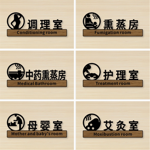 鲜利芙亚克力个性化标识牌