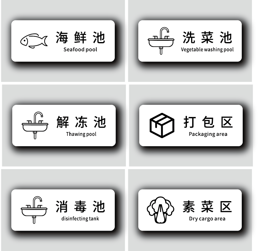 鲜利芙亚克力个性化标识牌