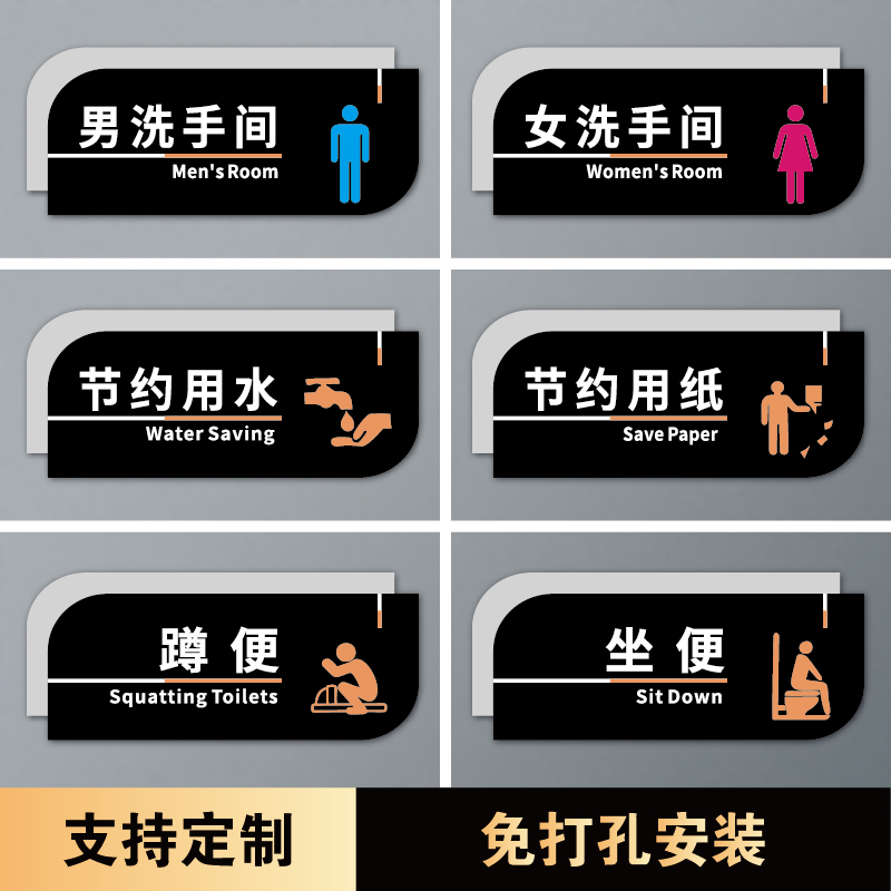 双层亚克力WC卫生间指示牌男女厕所标牌洗手间请上二楼指引牌便后请冲水节约用水小心地滑台阶碰头温馨提示贴