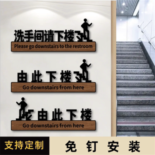 请上二楼指示牌用餐包厢由此上楼美容院卫生间住宿请上楼提示牌由此上下楼创意提示墙贴饭店餐厅酒店标牌定制