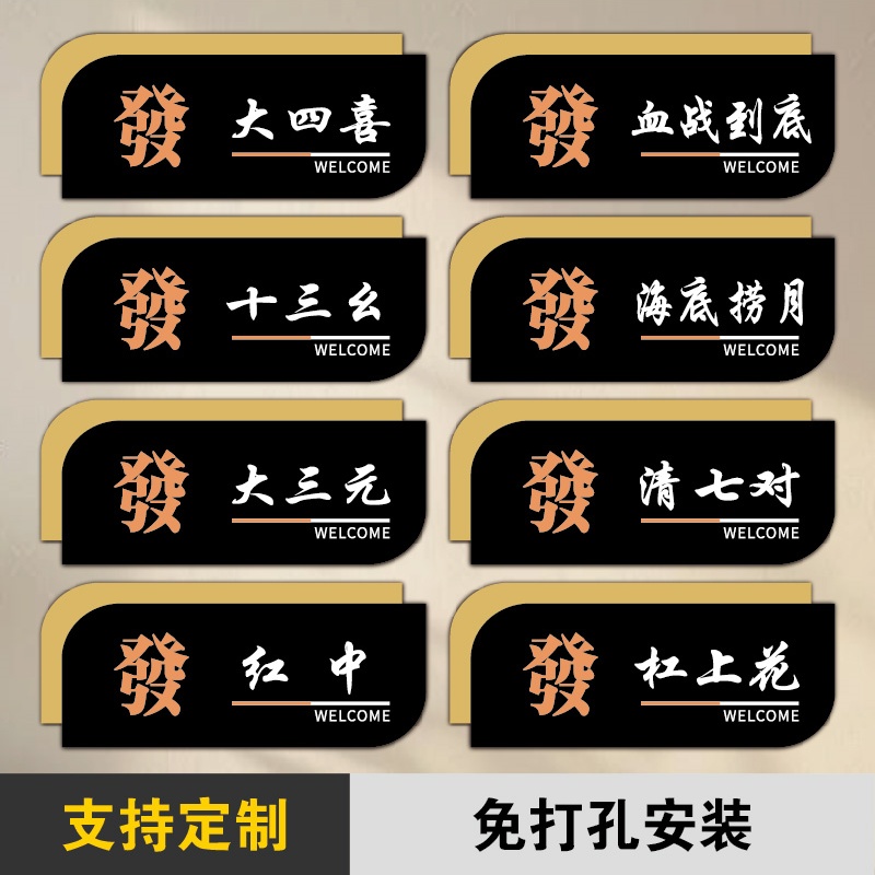 台球室包厢门牌定制棋牌室麻将馆包间个性创意标识牌高档酒店餐厅饭店