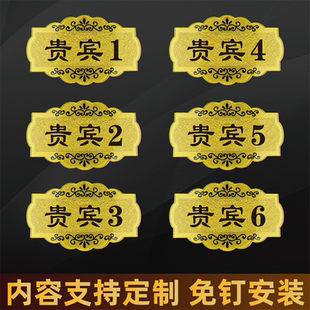 亚克力酒店门牌号饭店包厢牌定制做酒店餐厅雅间棋牌室茶社桌球麻将馆VIP贵宾室包间门牌个性民宿房间标识牌