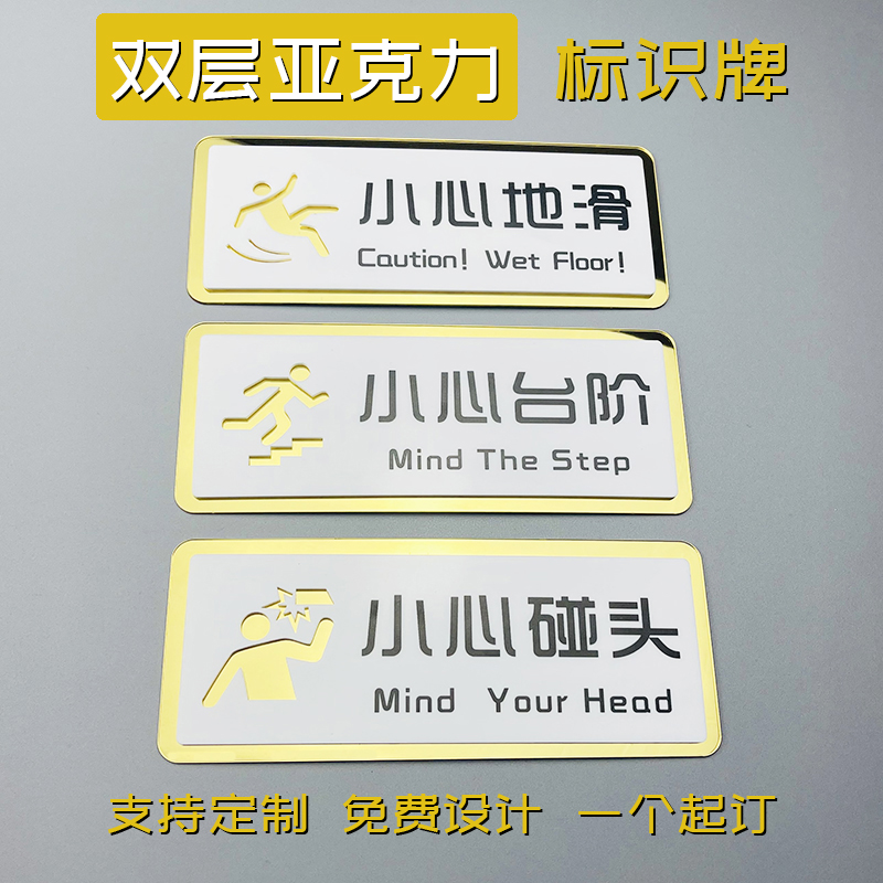 上下楼梯注意温馨提示牌定制