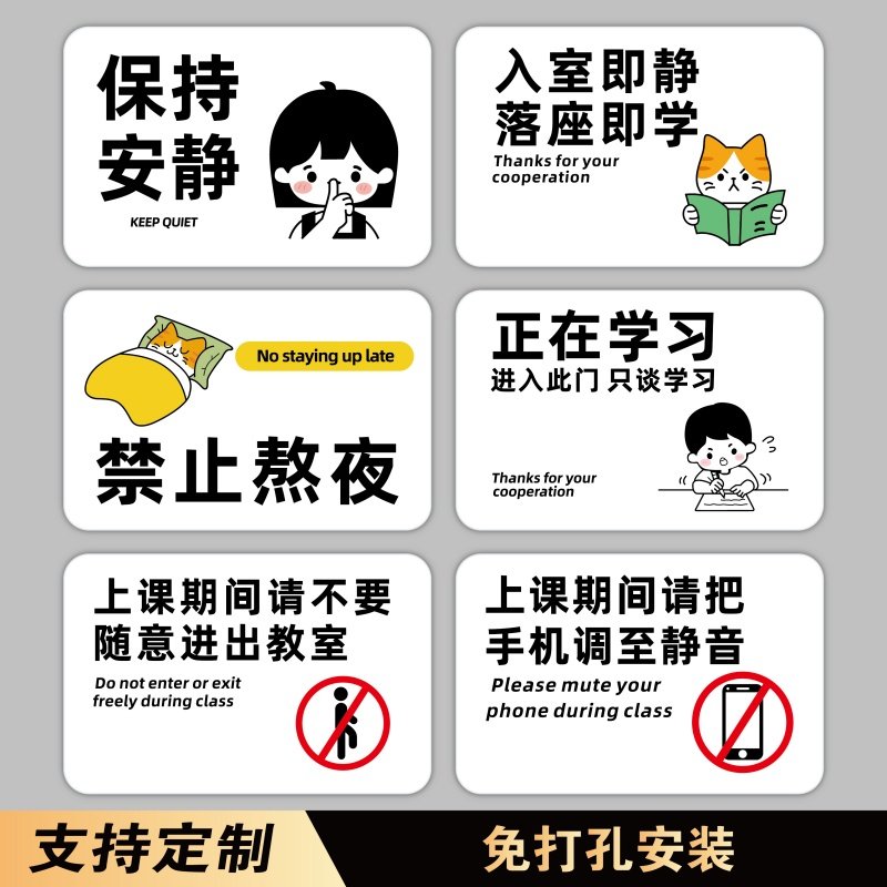 学校培训班自习室教室入室即静落座即学标识牌请勿喧哗保持安静禁止熬夜亚克力提示牌手机调至静音指示牌墙贴,文具电教/文化用品/商务用品,标志牌/提示牌/付款码,淘宝优惠券,粉丝福利购,淘宝优惠卷