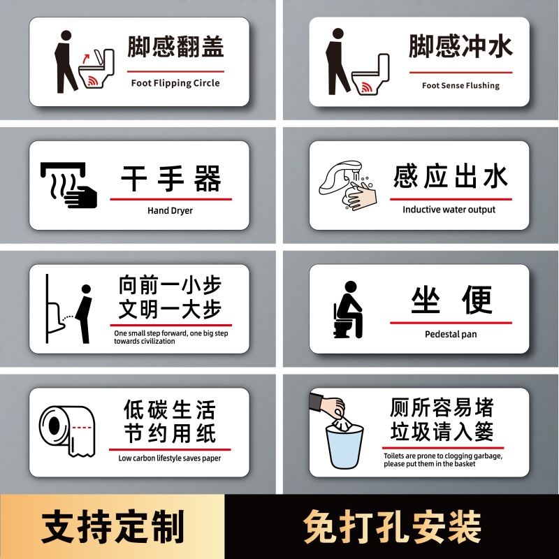 便后冲水提示牌厕所标识牌贴纸卫生间指示牌请把纸巾扔进垃圾桶洗手间马桶易堵厕纸入篓标牌脚感翻盖冲水墙贴