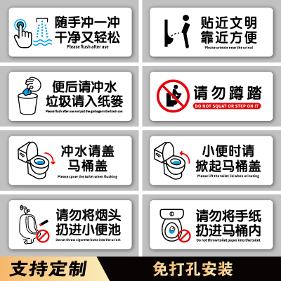 便后请冲水提示牌厕所标识牌请勿将纸巾手纸扔进便池马桶内文明标语牌贴近文明请男士坐着小便卫生间指示牌
