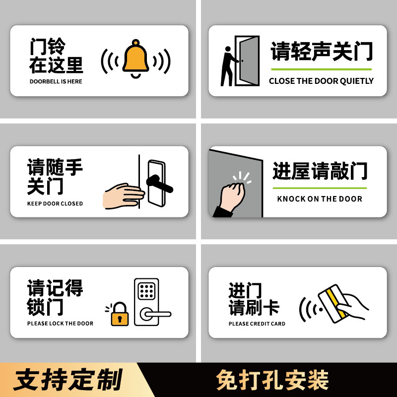 亚克力创意标识牌定制进出门请记得锁门进屋请敲门提示牌请按门铃在这进门请刷卡指示牌请随手关门温馨标志贴