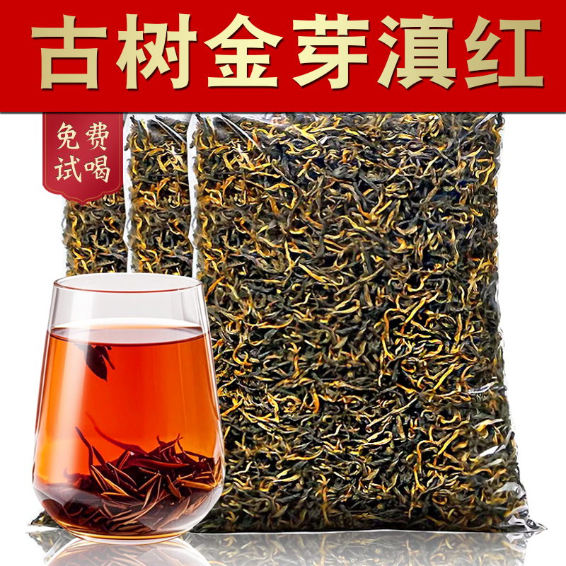 【一斤500g】云南古树滇红茶叶2025新茶蜜香红茶高山茶50g/250g