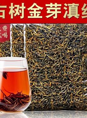 【一斤500g】云南古树滇红茶叶2025新茶蜜香红茶高山茶50g/250g